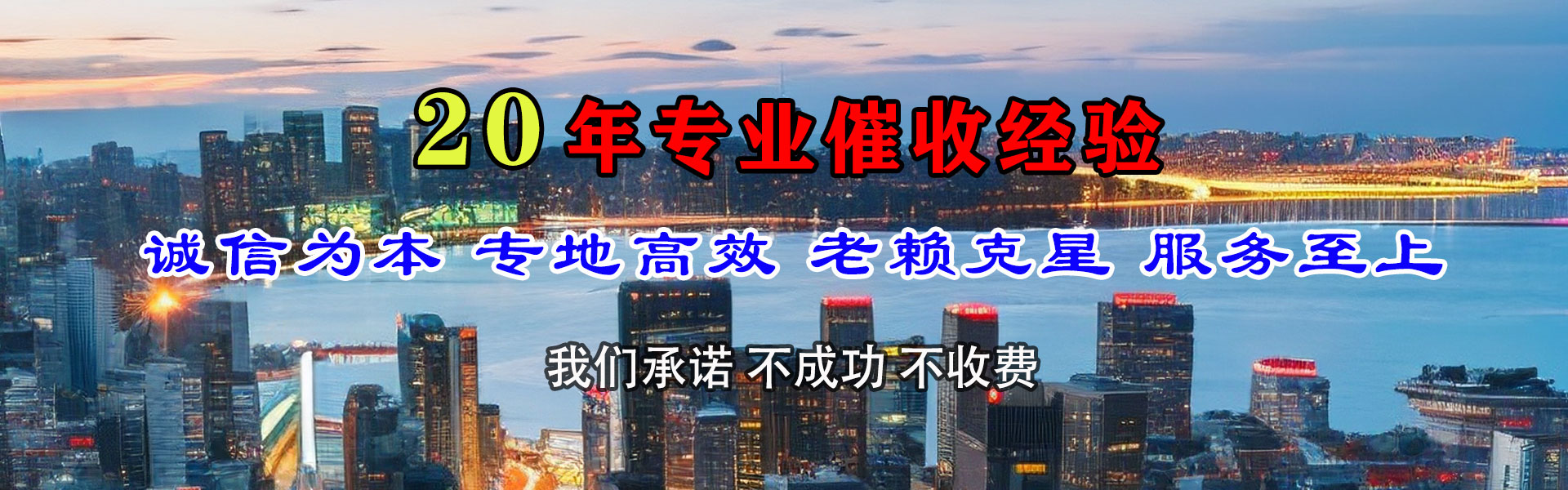 厦门要债公司